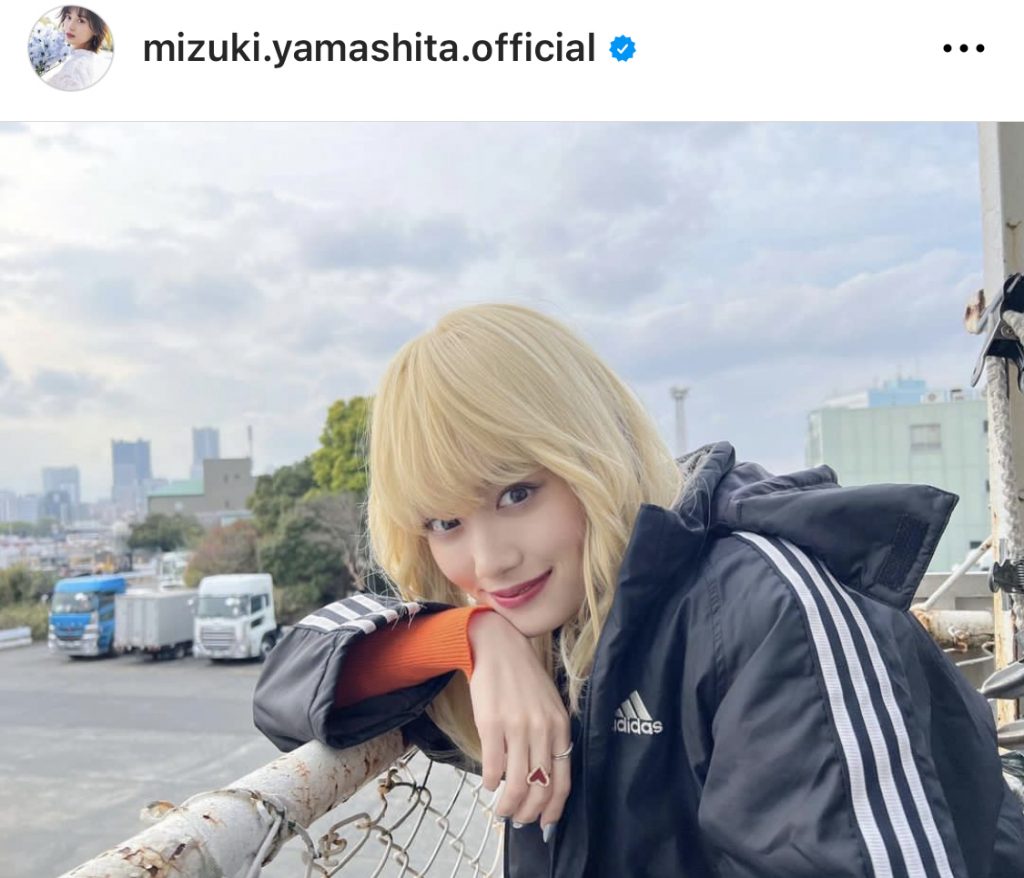 ※画像は山下美月Instagram(mizuki.yamashita.official)より