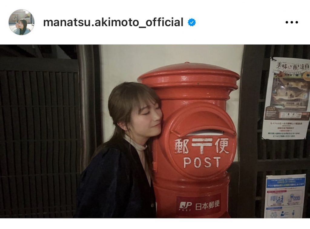 ※画像は秋元真夏オフィシャルInstagram(manatsu.akimoto_official)より