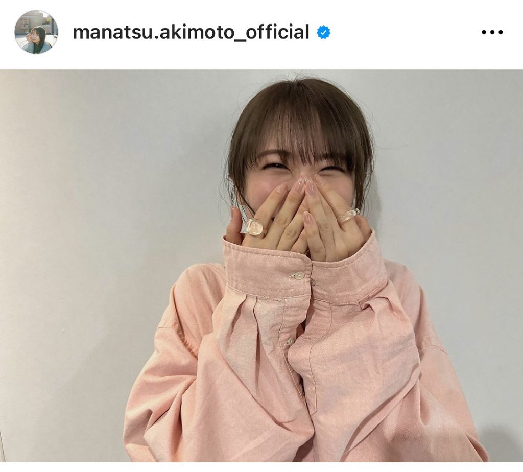 ※画像は秋元真夏オフィシャルInstagram(manatsu.akimoto_official)より