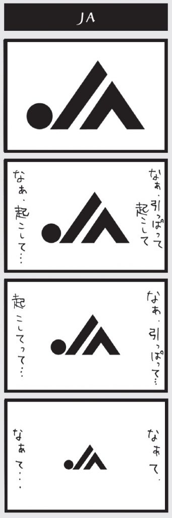 千原ジュニア書籍「嗚呼 蝶でありたい」より