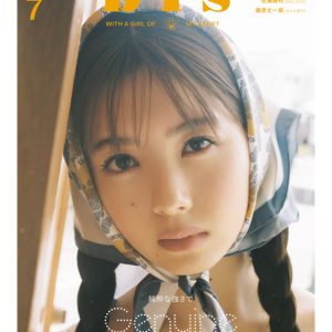 乃木坂46筒井あやめ「bis」レギュラーモデル加入から1年半で初のカバーガール