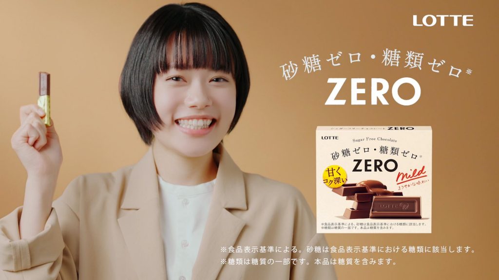 ロッテ「ZERO」新WEB動画「あまくて美味しい チョコ」篇より