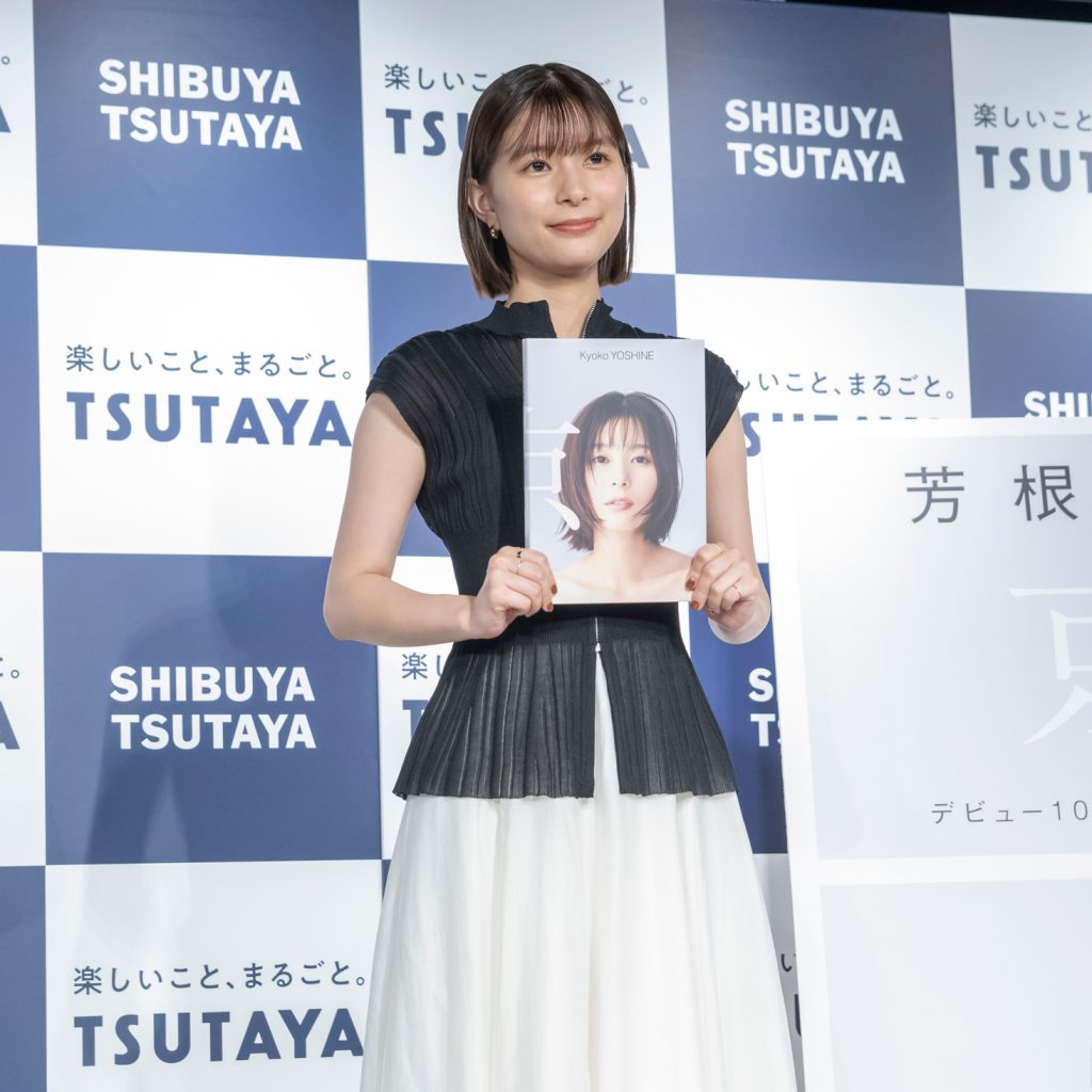 芳根京子デビュー10周年記念写真集「京」(ワニブックス)取材会より