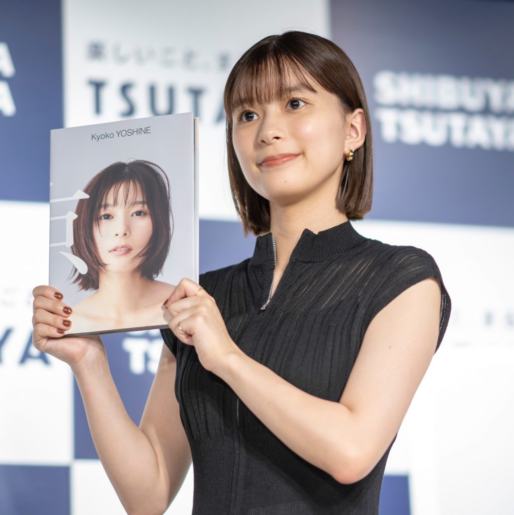 芳根京子デビュー10周年記念写真集「京」(ワニブックス)取材会より