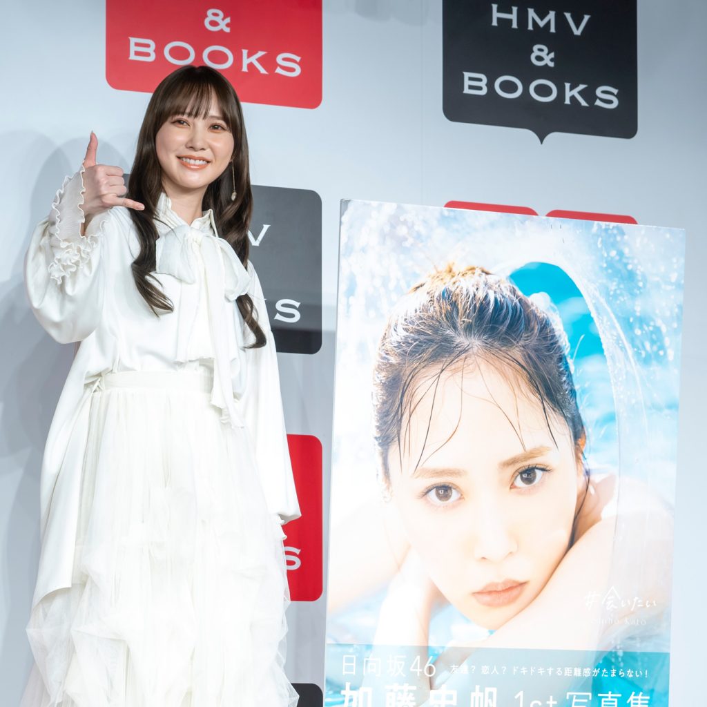 1st写真集「 ＃会いたい 」出版記念取材会に出席した加藤史帆