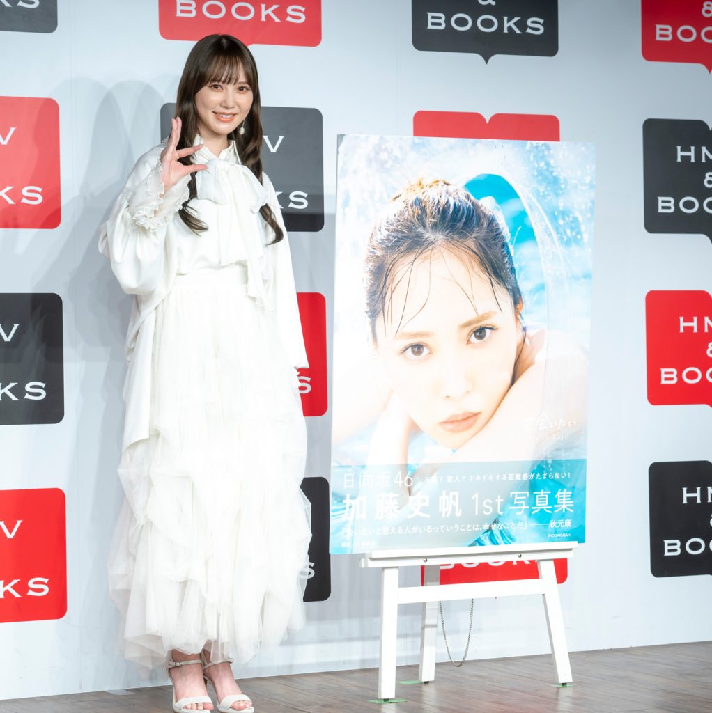 1st写真集「 ＃会いたい 」出版記念取材会に出席した加藤史帆