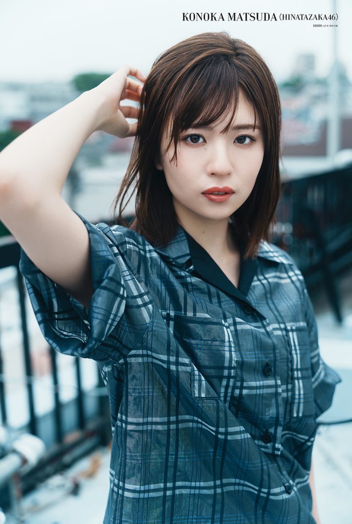 「BRODY8月号」付録、日向坂46・松田好花特大ポスター