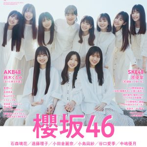 櫻坂46三期生・山下瞳月、お化け相手にプチギレ「ちょっともう！やかましいっ！」