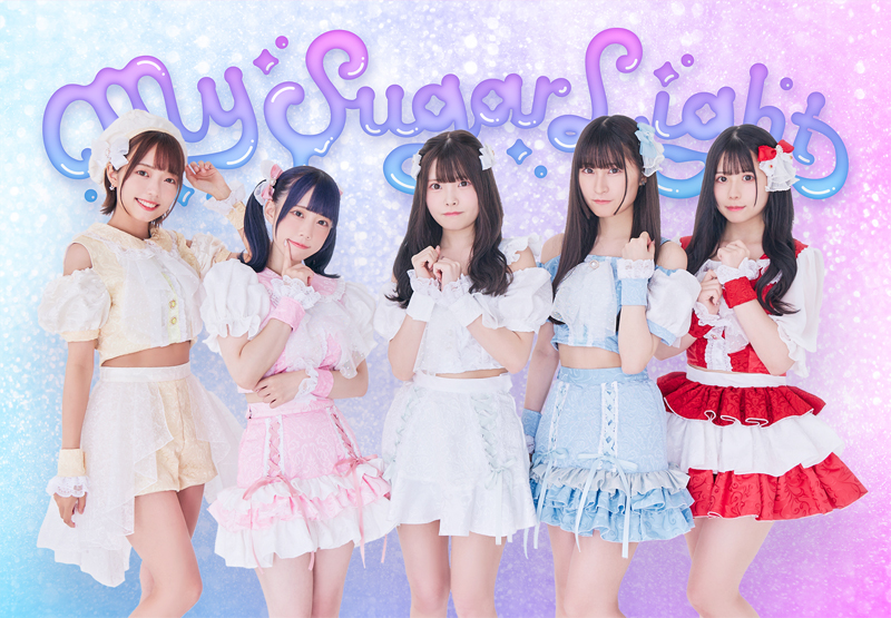 新アイドルユニット・My Sugar Light(マイ・シュガー・ライト)／撮影：曽我美芽