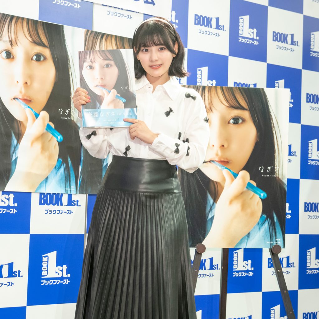 齊藤なぎさ1st写真集「なぎさ」発売記念取材会より