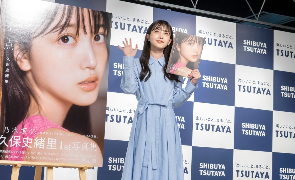 乃木坂46・久保史緒里が1st写真集『交差点』(集英社)発売記念取材会に出席