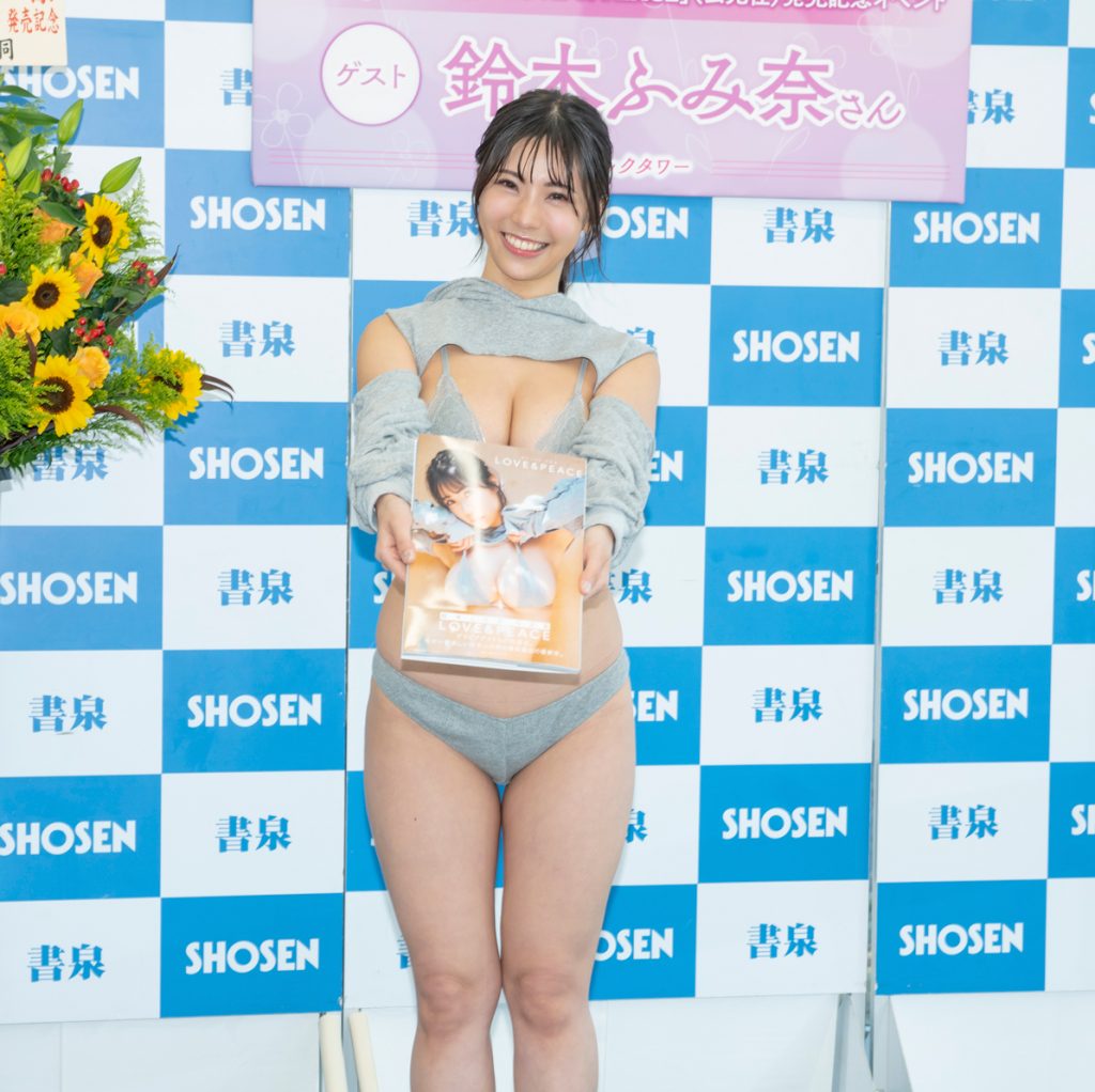 写真集「LOVE＆PEACE」(玄光社)取材会に出席した鈴木ふみ奈