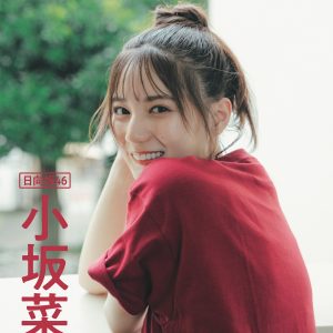 日向坂46小坂菜緒 “銭湯Tシャツ”姿の新カット解禁