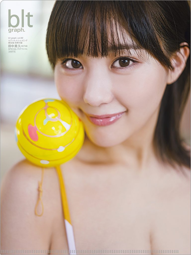 「blt graph.vol.92 セブンネットショッピング限定版」別冊付録：田中美久（HKT48）クリアファイル（裏）