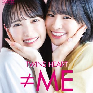 「≠ME」鈴木瞳美＆冨田菜々風、密着感満載のグラビアショット