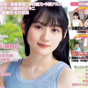 乃木坂46川﨑桜、ノースリーブワンピース姿の爽やかグラビア披露