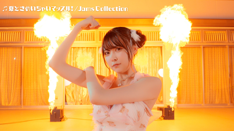 Jams Collectionのメンバーが水着姿で元気に踊る「夏ときめいちゃいマッスル！」のMVティザー映像が公開された