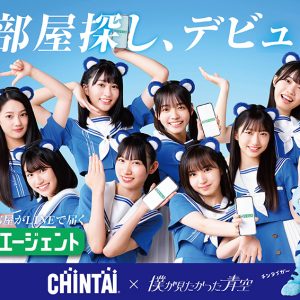 乃木坂46公式ライバル「僕が見たかった青空」CM撮影に初挑戦