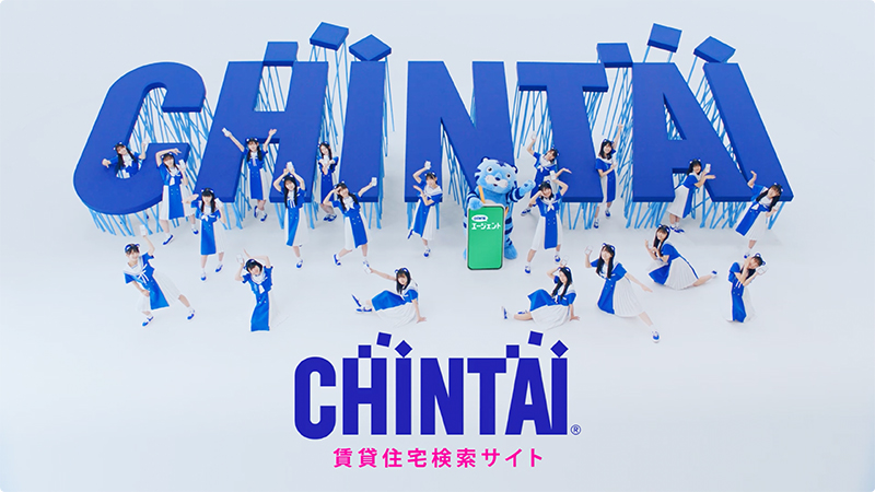 「CHINTAI」新CMに出演する「僕が見たかった青空」