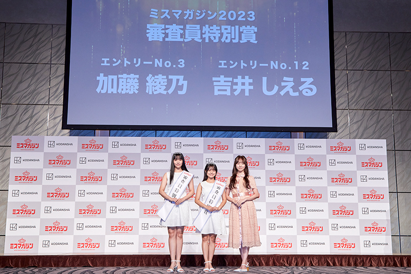 「ミスマガジン2023　審査員特別賞」加藤綾乃(左)＆吉井しえる(右)、プレゼンターの藤本沙羅