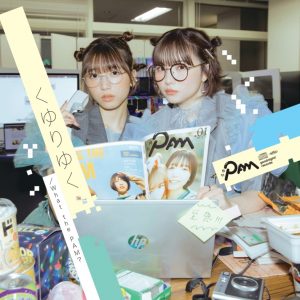 オルタナティブ・ガールズユニット「月刊PAM」、“500円シングル”第二弾リリース