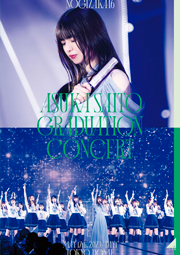 NOGIZAKA46 ASUKA SAITO GRADUATION CONCERT DAY1 (通常盤) (Blu-ray)