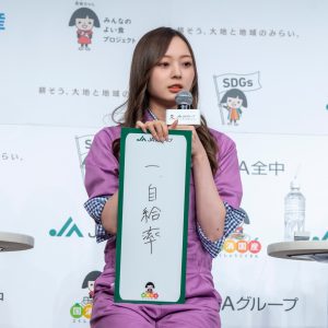 乃木坂46梅澤美波「若い世代の方にも国消国産をたくさん伝えていけるように」JA新CM発表会に登壇