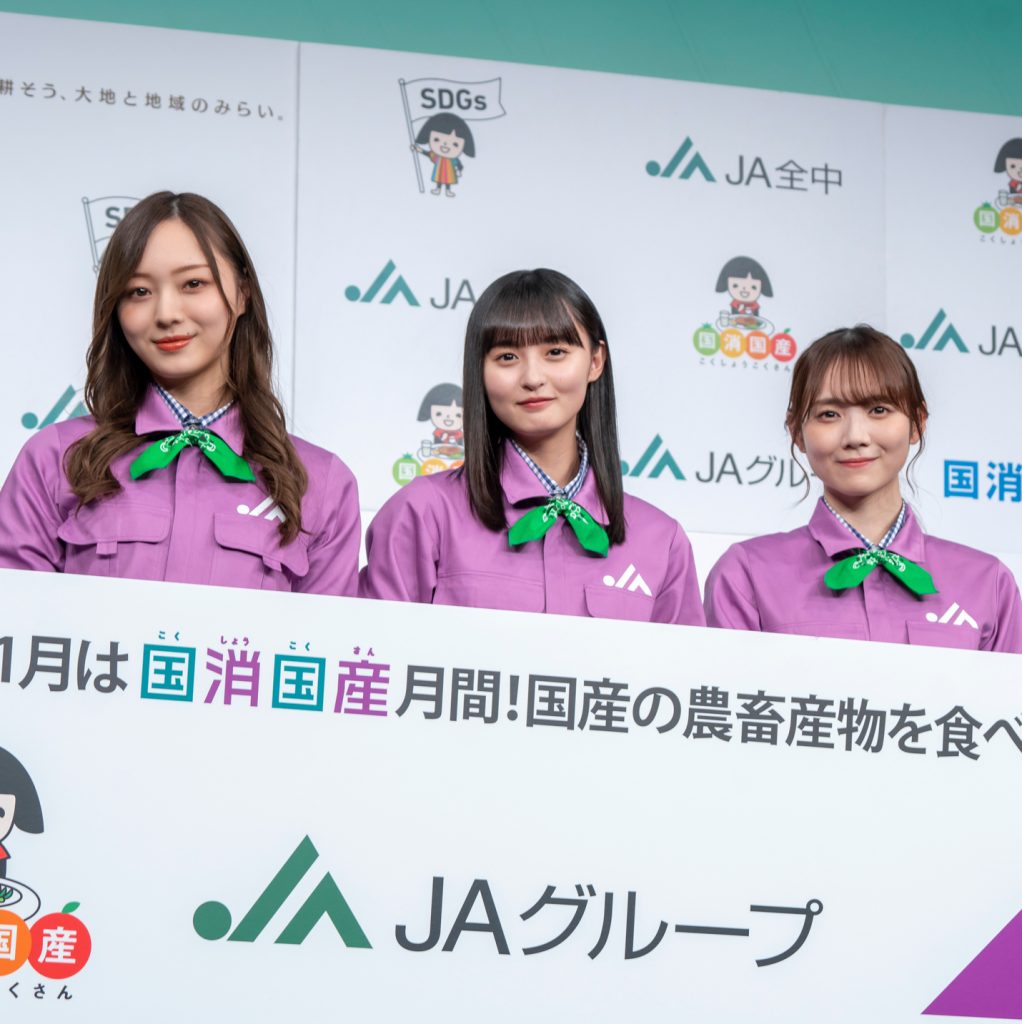 JAグループ×乃木坂46「国消国産」プロモーション新CM発表会に出席した梅澤美波、遠藤さくら、田村真佑