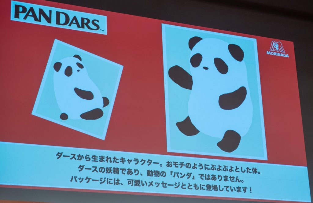 本物の「PAN DARS」