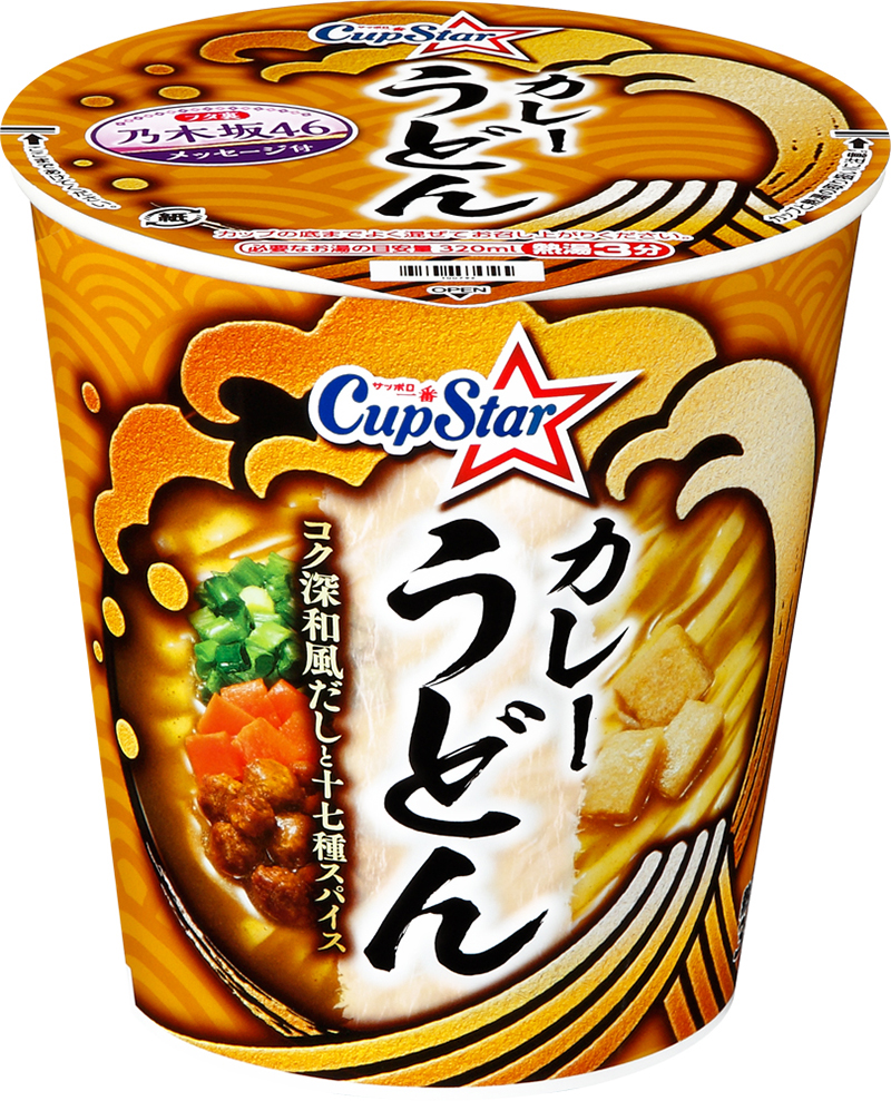 サンヨー食品「カップスター」カレーうどん