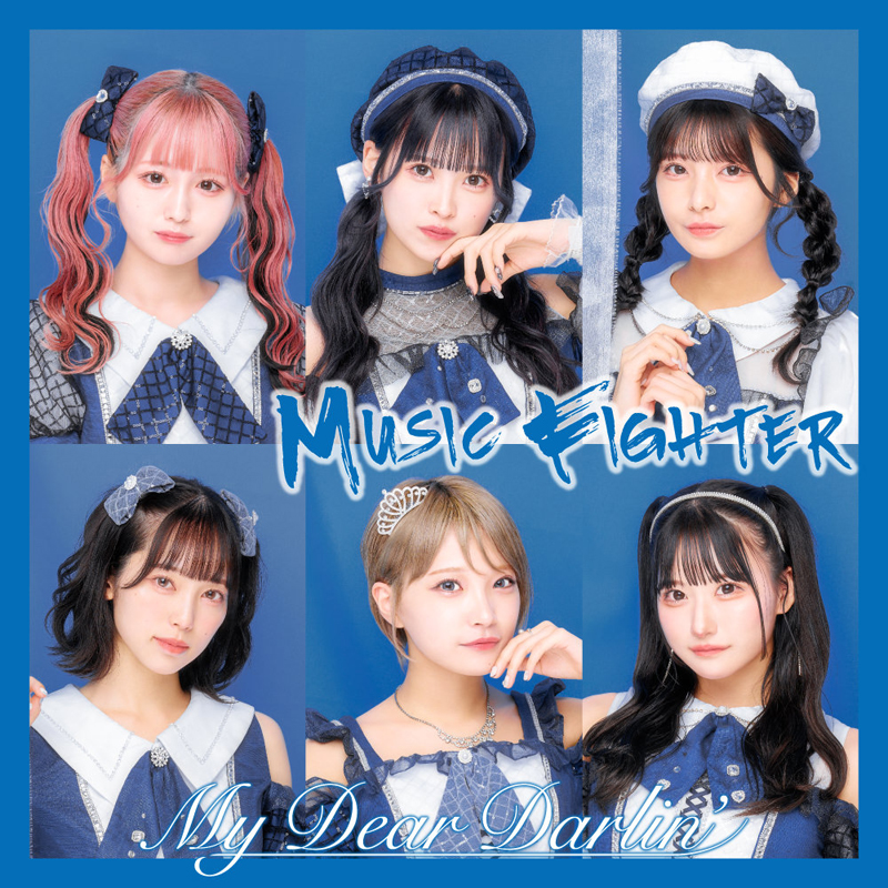 MyDearDarlin'の新曲「Music Fighter」は、“音楽の力で時代を切り拓いていく”というメッセージを込めたディスコポップナンバー