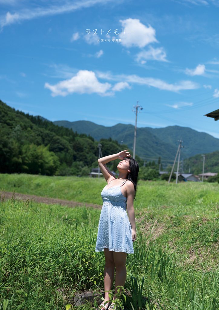 大葉めも写真集「ラストメモリー」より