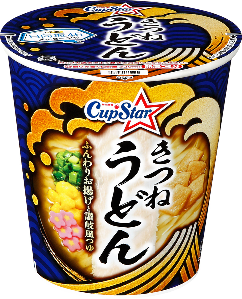 サンヨー食品「カップスター」きつねうどん