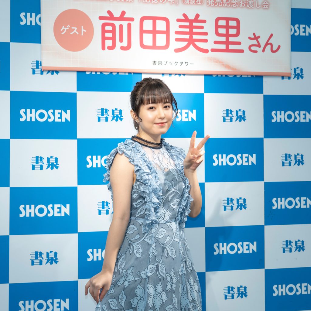 写真集「記憶の雫」(講談社)取材会に出席した前田美里