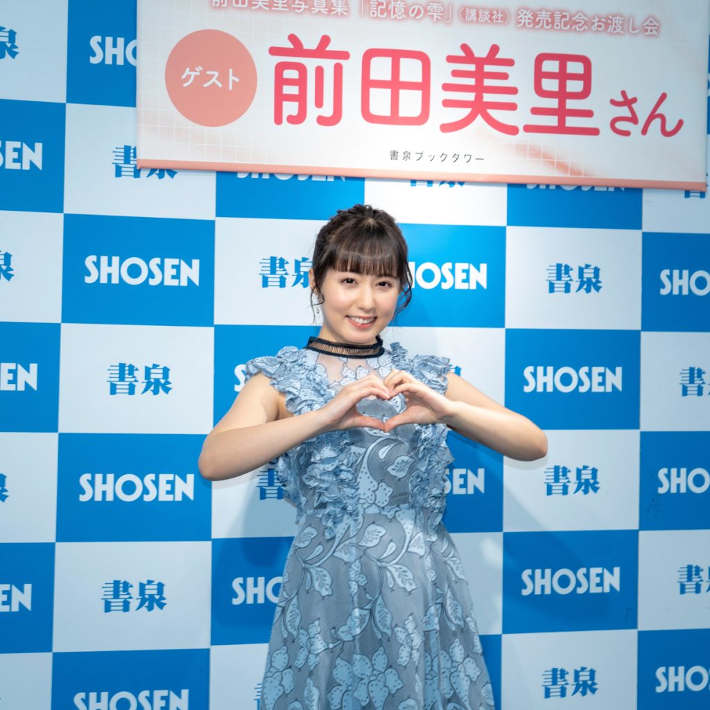 前田美里写真集「記憶の雫」(講談社)取材会より