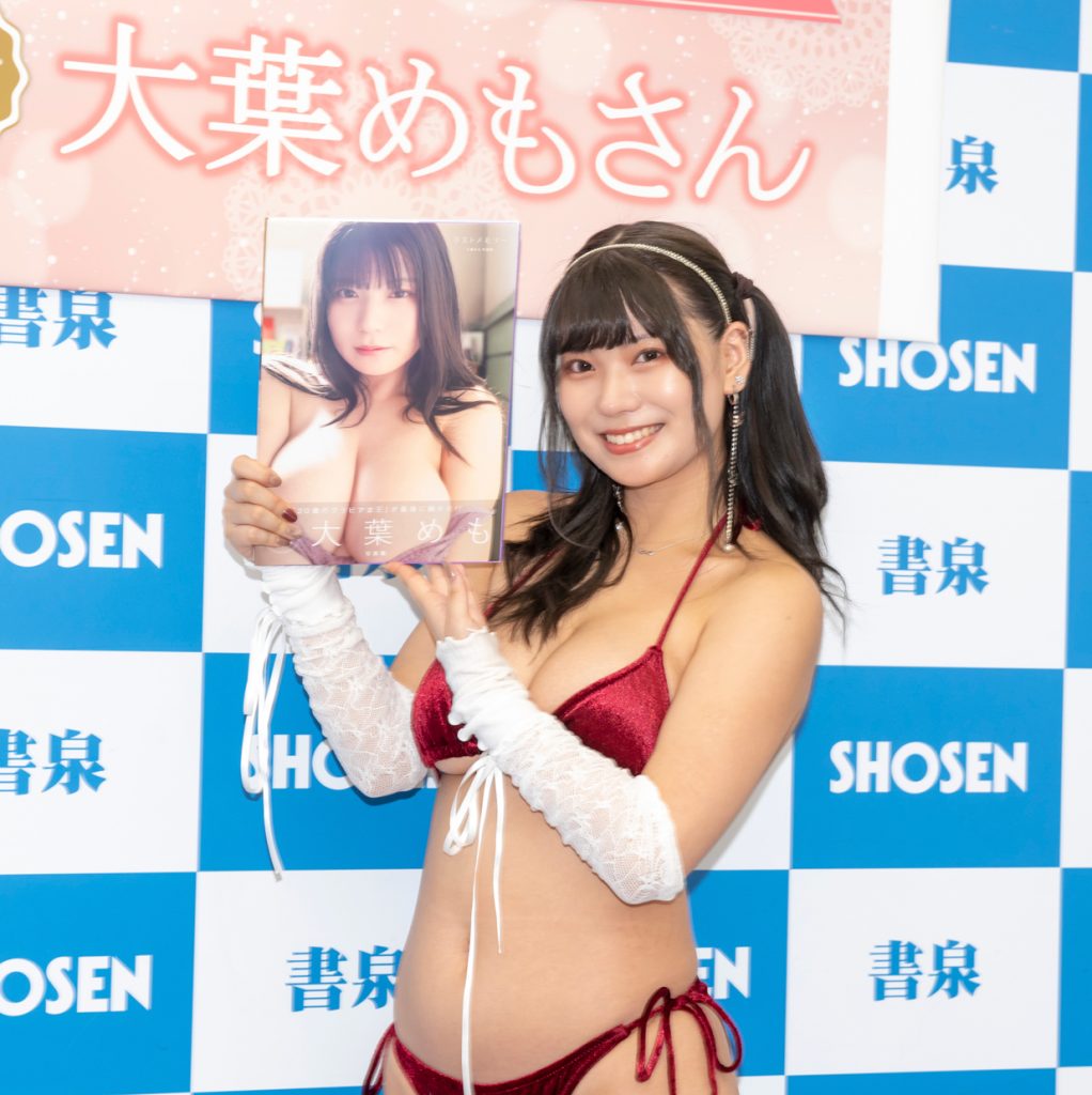 大葉めも1st写真集「ラストメモリー」(双葉社)取材会より