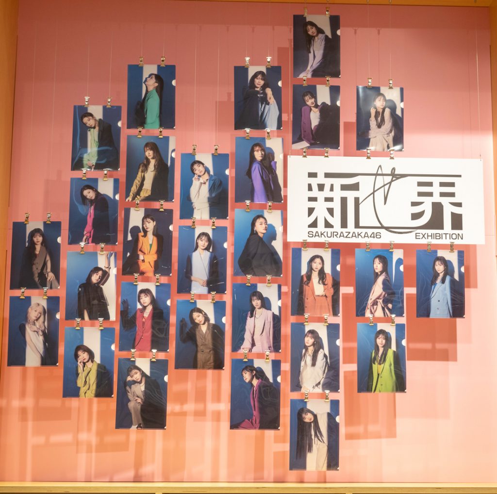 櫻坂46展「新せ界」より