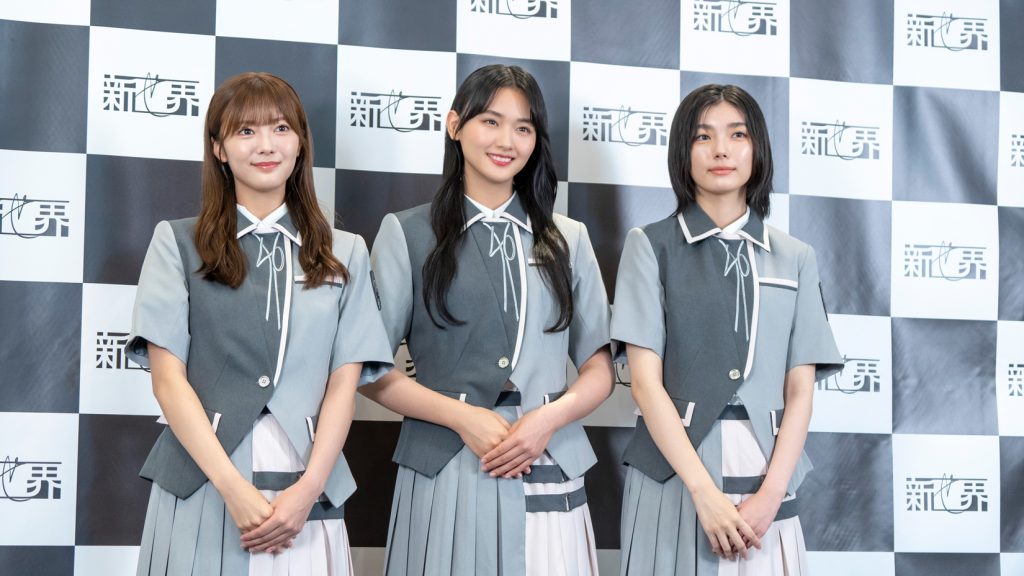 櫻坂46展「新せ界」取材会に出席した田村保乃、山﨑天、藤吉夏鈴