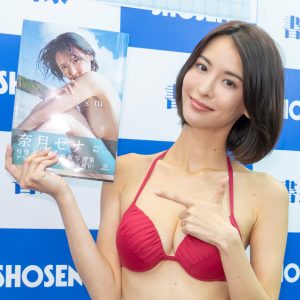 グラビアアイドル奈月セナ、2年半ぶりの写真集発売！ボディーメイクを頑張り「すごくいいおしりの状態」