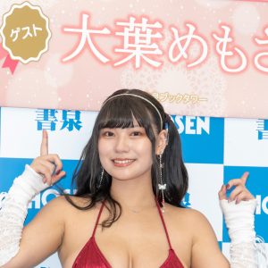 グラビアアイドル大葉めも、自らを桜に例え「花言葉が『私を忘れないで』」