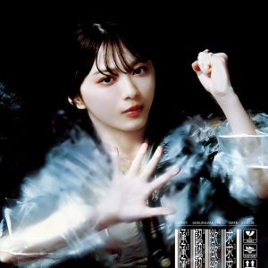 櫻坂46「承認欲求」ジャケット写真解禁！コンセプトは“抑圧からの解放”