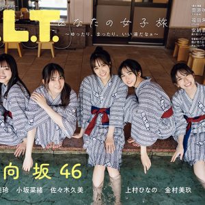 日向坂46佐々木久美・佐々木美玲・金村美玖・小坂菜緒・上村ひなの、大浴場＆浴衣姿でのんびり…表紙カット公開