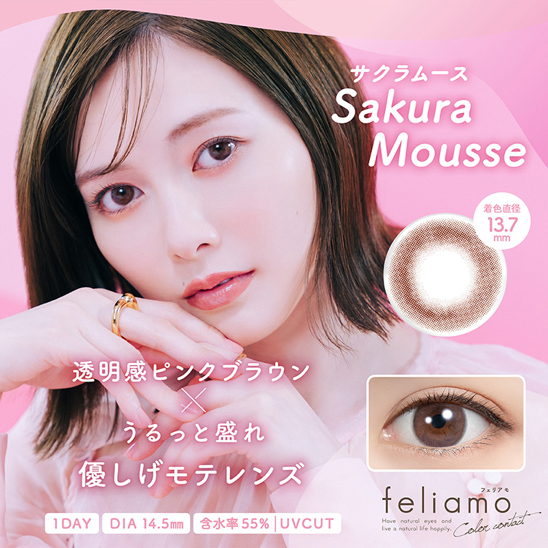 Sakura Mousse（サクラムース）