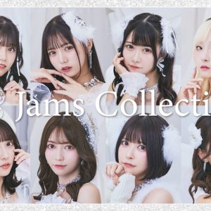 Jams Collectionの幕張メッセワンマンライブ映像が解禁！ 初披露曲含む全4曲も順次プレミア公開