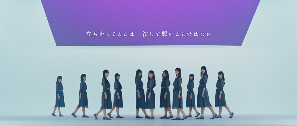 乃木坂46 5期生曲「いつの日にか、あの歌を…」MusicVideoより