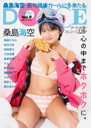 DOLCE Vol.9　Kindle限定版