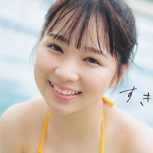 “ミニグラの超新星”池本しおり1st写真集タイトルが「すきなの？」に決定！イエロービキニの表紙カットも解禁