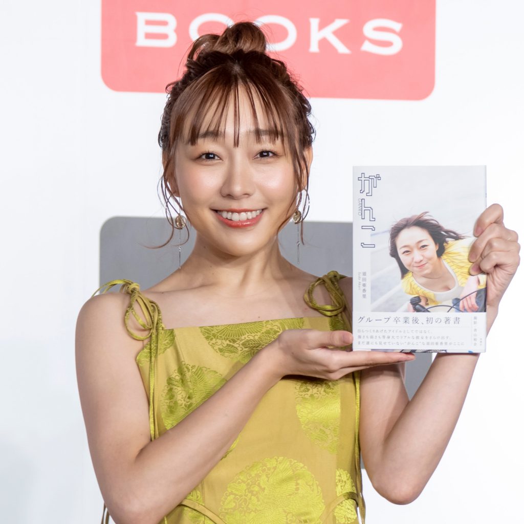 須田亜香里がフォトエッセイ「がんこ」(扶桑社)発売記念取材会に出席