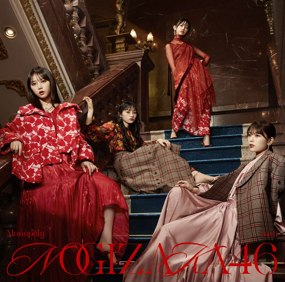 乃木坂46 34thシングル「Monopoly」初回仕様限定(CD＋Blu-ray)盤 Type-Cジャケット