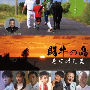 元AKB48藤園麗、鹿児島・徳之島を舞台にした映画に2作続けて出演決定